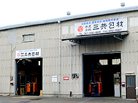 本社