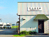 奈良配送センター